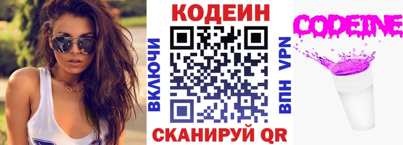 Купить где  Воркута  Кодеиновый сироп Lean напиток Lean (лин) 