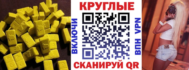 Экстази 300 mg  Купить где  Воркута 
