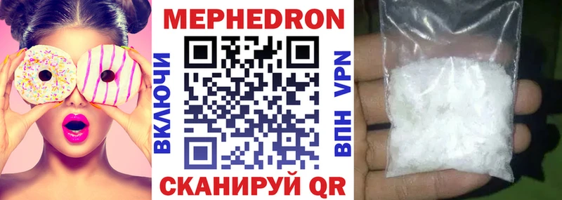 Купить где  Воркута  Меф мука 